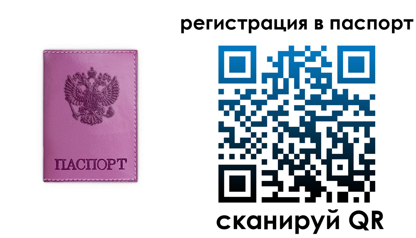 прописка в Грозном