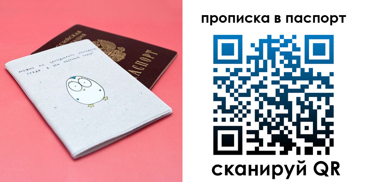 временная регистрация недорого в Грозном