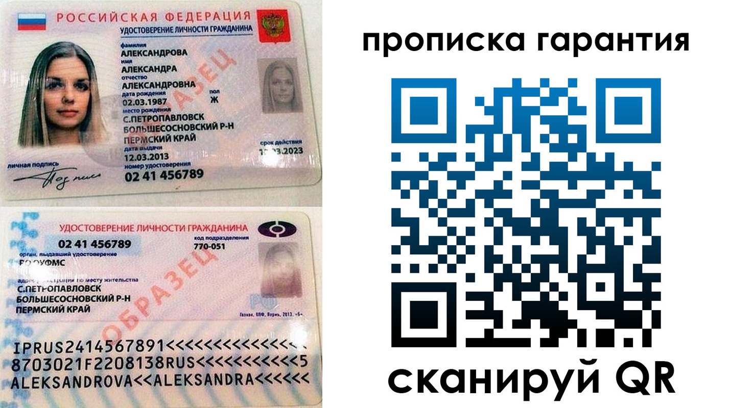 прописка в квартире в Грозном